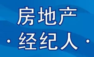 怎么辨别房产中介
