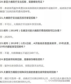 房产怎么扣个税