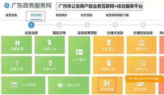 房产转移怎么弄