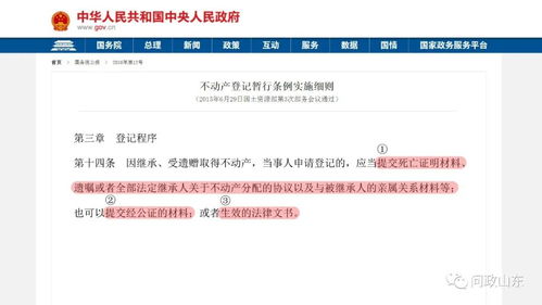 房产转移怎么弄