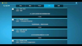 房产达人怎么放书
