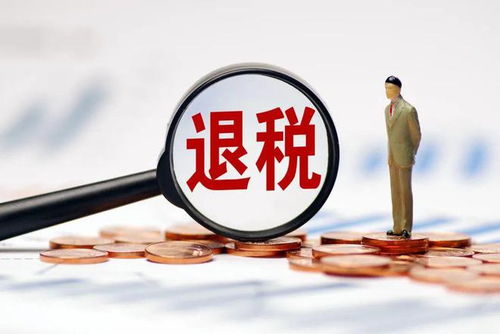 房产置换怎么退税的