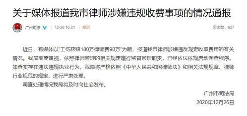 广州律师查房产怎么收费