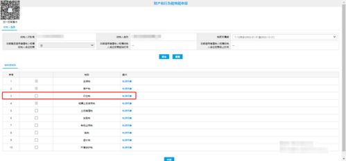 房产税怎么查询档案