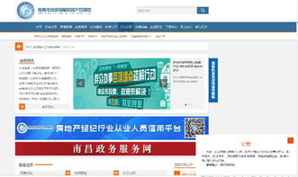 房产中介偷电怎么举报