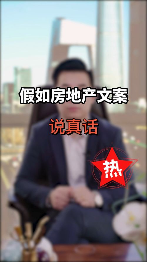 房产租房文案讲解怎么写