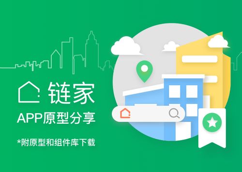 链家房产怎么提成