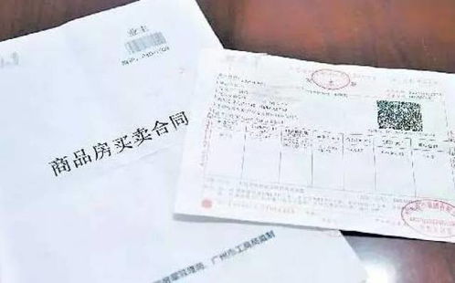 房产全款发票怎么取消