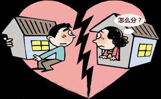 离婚房产转移怎么认定