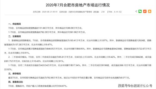 房产证怎么交税过户