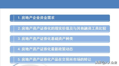 房产案例分析怎么写