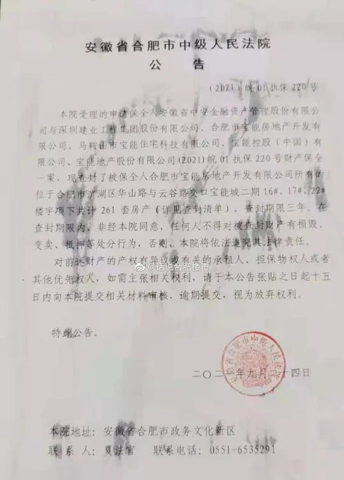 查封房产语句怎么表述