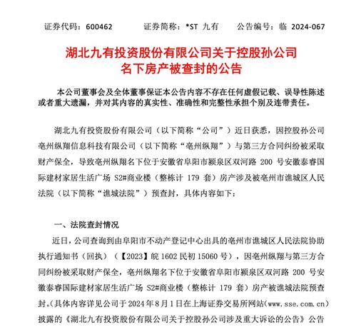 查封房产语句怎么表述