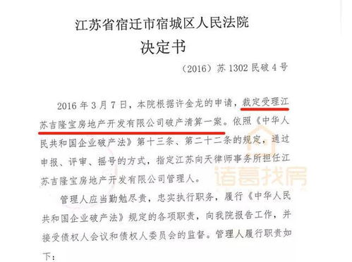 怎么申请延期清算房产