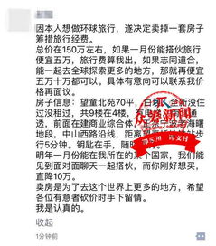 说房产的文章怎么写