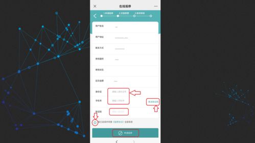 供暖怎么绑定房产
