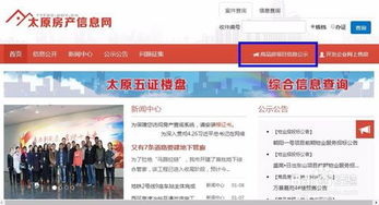 怎么查询房产是否卖了