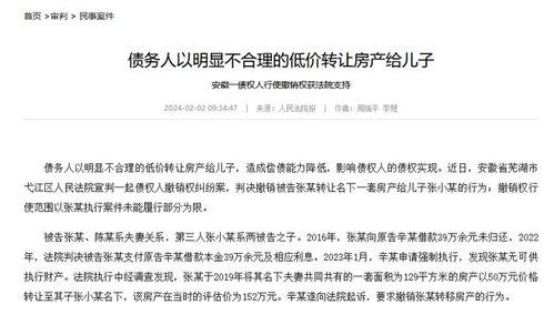 判决后房产怎么过户