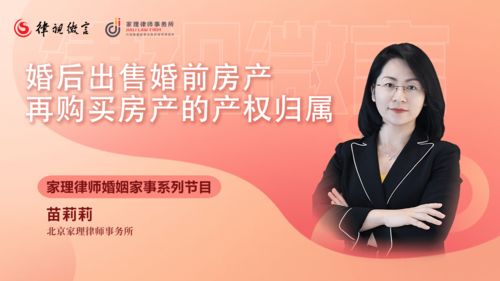 婚后同居房产怎么分