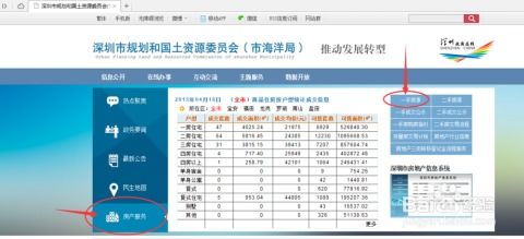 怎么查房产备案成功