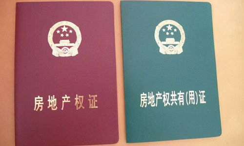 继承房产证怎么过户