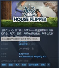 房产达人怎么打开商店