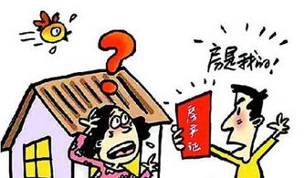 父母死亡房产怎么出售