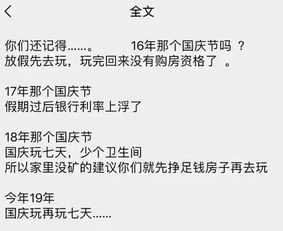 女神介绍房产文案怎么写