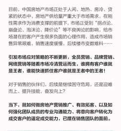 房产顾问怎么面试的