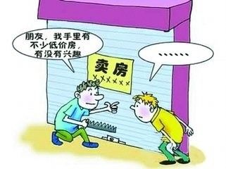 离婚后怎么分房产便宜