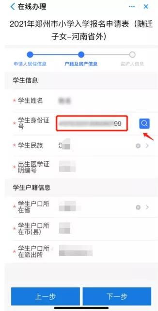 个人房产名称怎么填写