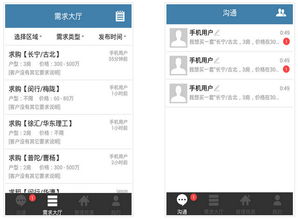 房产软件怎么找客