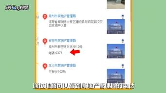 怎么查老公名下的房产
