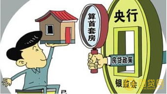 有按揭房产怎么贷款