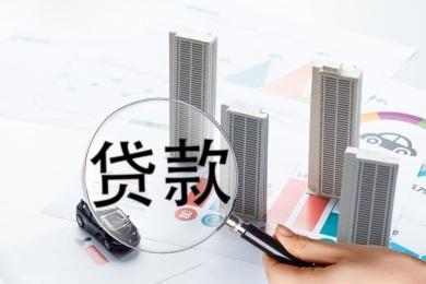 有按揭房产怎么贷款
