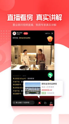 怎么才能讲解房产直播