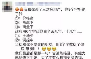 购买房产文案怎么写好