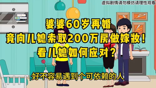 房产怎么做陪嫁