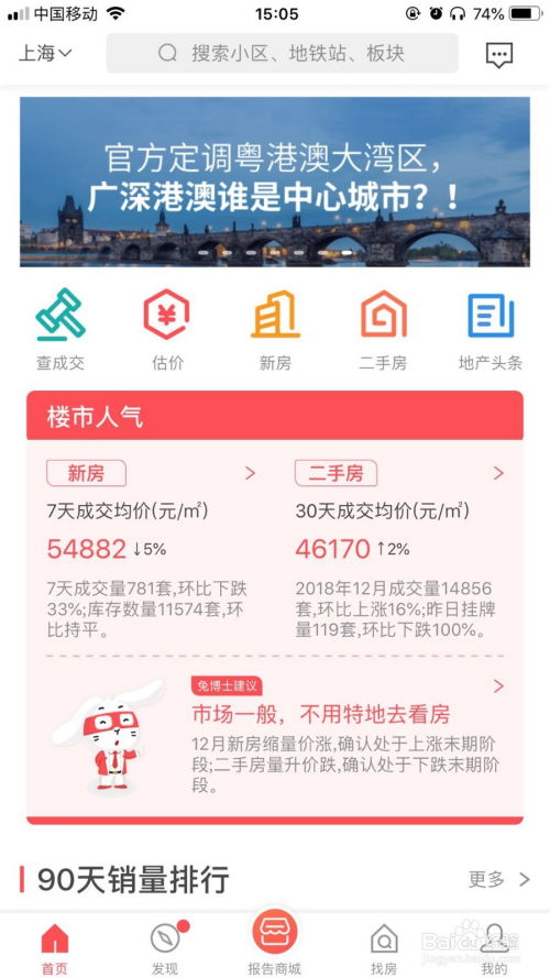 上海房产编号怎么查询