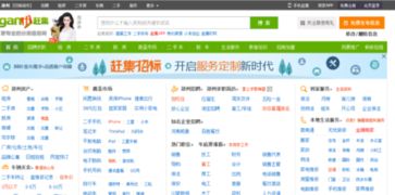 赶集房产怎么样