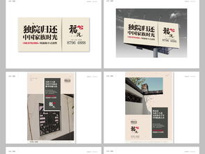 房产广告提报怎么点评
