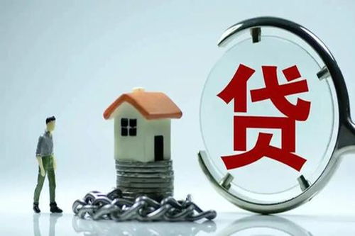 房产加人怎么办理贷款