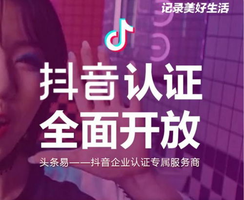 蓝v号怎么房产直播