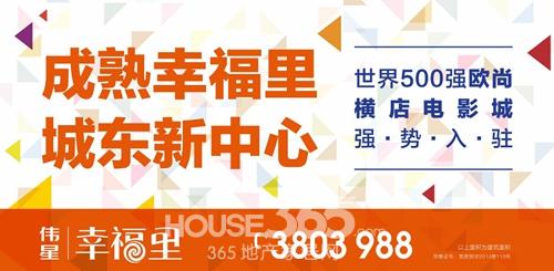 房产怎么入驻幸福里面