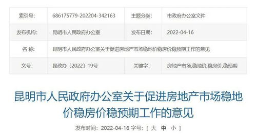 怎么取消房产企业服务
