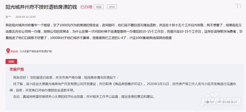 房产局怎么交钱