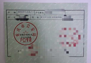 房产村里证明怎么写