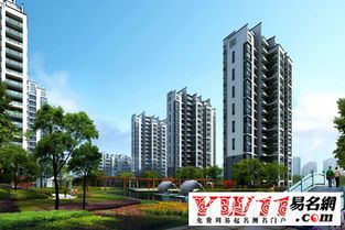 房产新号怎么起名好听