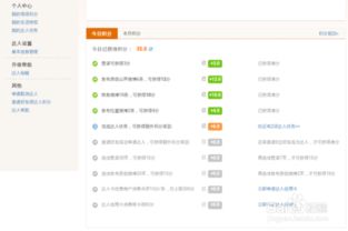 房产达人怎么快速提升