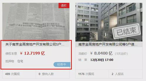 拍卖的房产怎么申报
